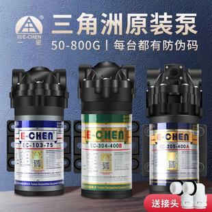 净水器纯水机增压泵三角洲75G400G600G静音泵直饮机隔膜自吸泵24V