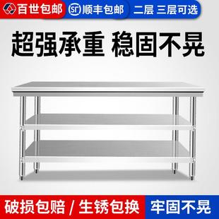 商用不锈钢工作台二层三层厨房专用家用桌子操作台切菜台桌台面