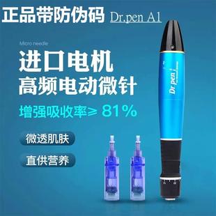暨大浅导仪器Dr.penA1电动纳米微针仪孕睫生发增发微晶导入飞梭仪
