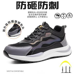 男款 劳保鞋 防砸防刺工地工作透气防臭超轻塑料包头实心底防水国标