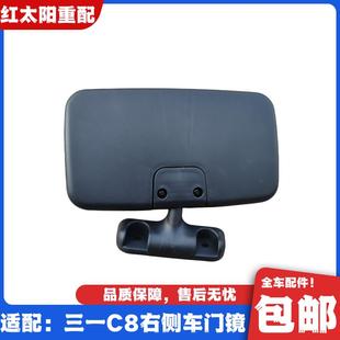 适配三一重卡C8搅拌车右侧车门镜路面镜补盲镜辅助镜门镜三一配件
