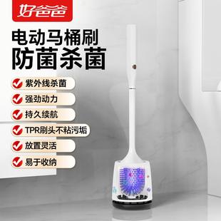 好爸爸MT2家用紫光殺菌電動(dòng)清潔刷馬桶刷衛(wèi)生間凹槽縫隙去污小刷