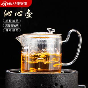 泡茶壶 茶壶玻璃煮茶器家用花茶壶耐高温单壶过滤水壶养生茶具套装