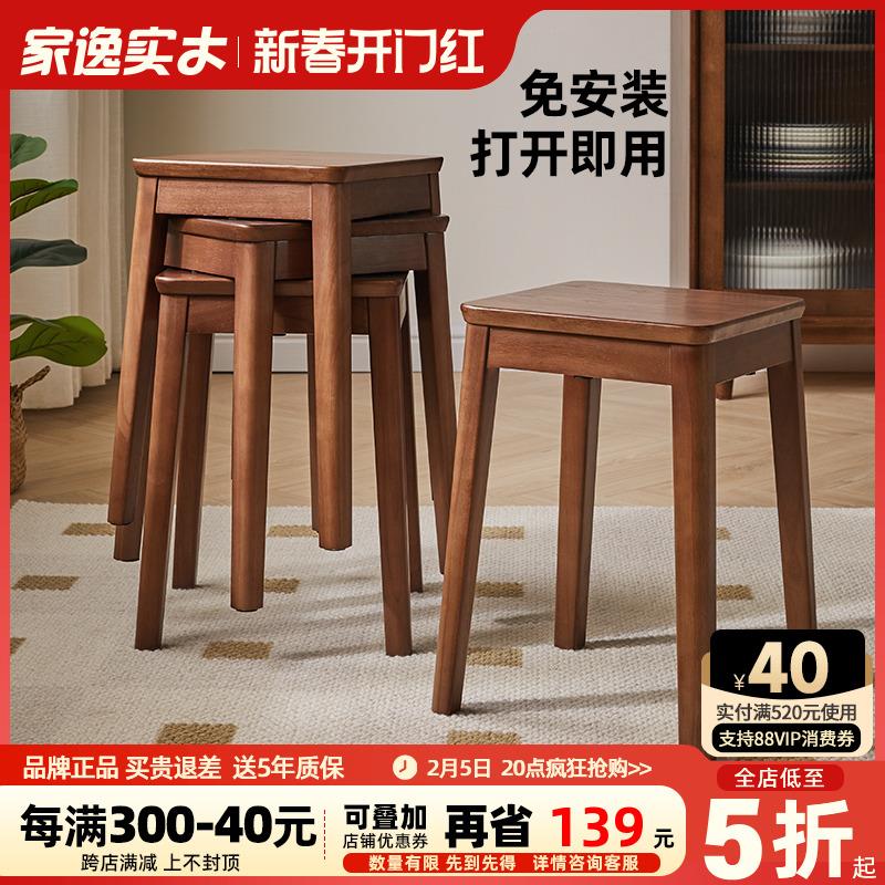 实木凳子方凳可叠放餐桌凳加厚家用客厅餐椅子高凳整装木板凳矮凳