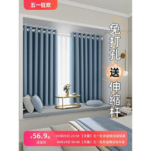 杆一整套全遮光2023新款 飘窗窗帘免打孔安装 轻奢小窗户家用卧室布