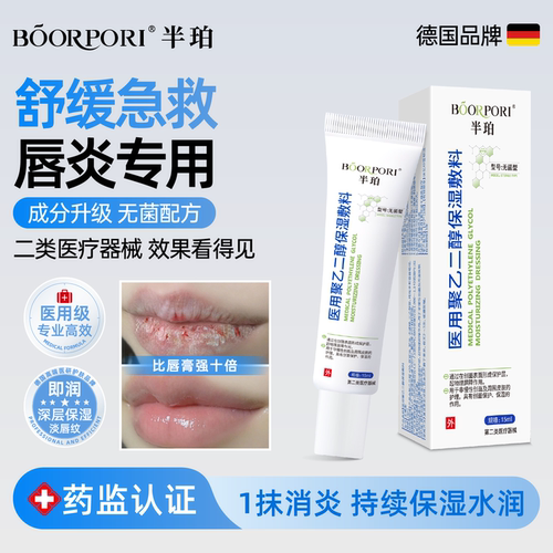 医用唇炎唇膏干裂去死皮淡化唇纹