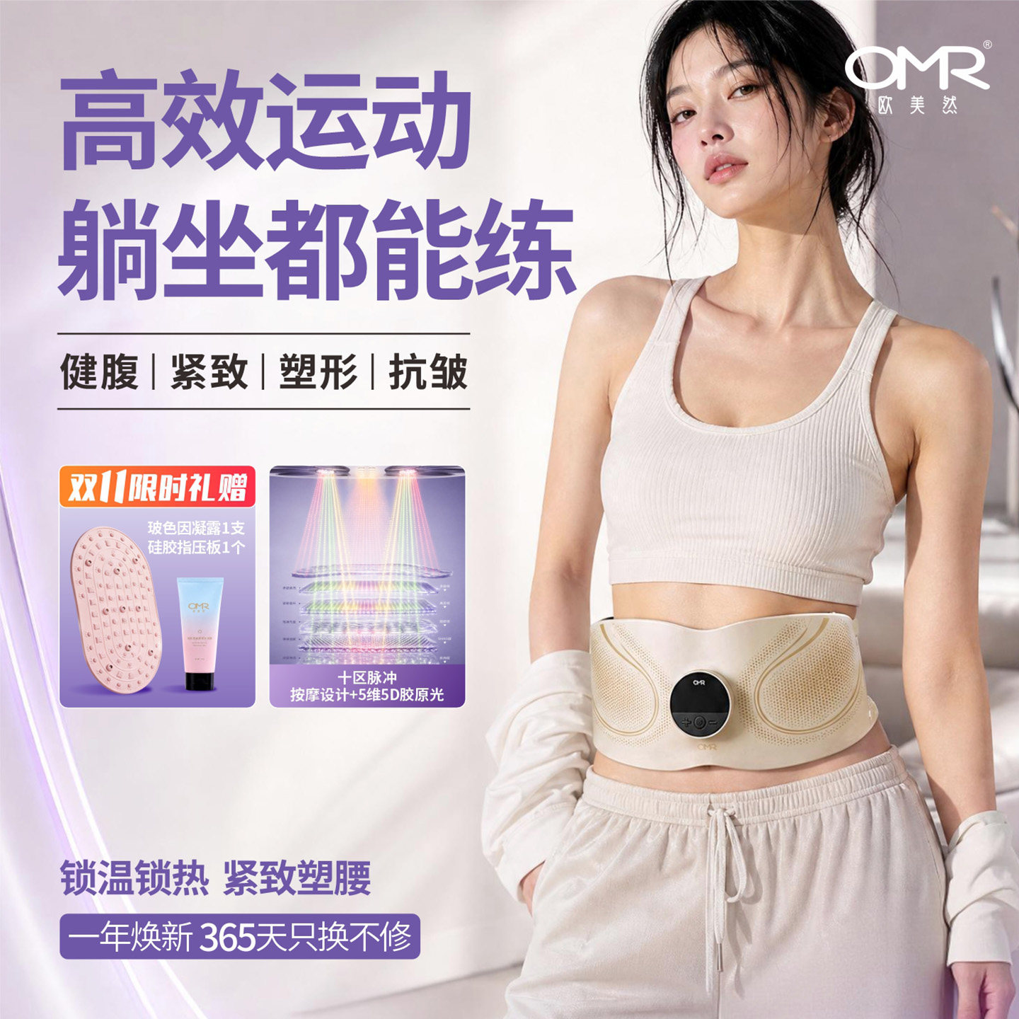 ems欧美然全燃美塑仪光耀版轻运动塑形紧致塑腰腹部健身仪