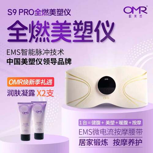 健美冠军同款！瘦肚子燃脂健腹仪