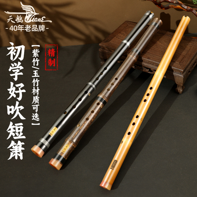 天鹅紫竹古风G调便携专业短萧