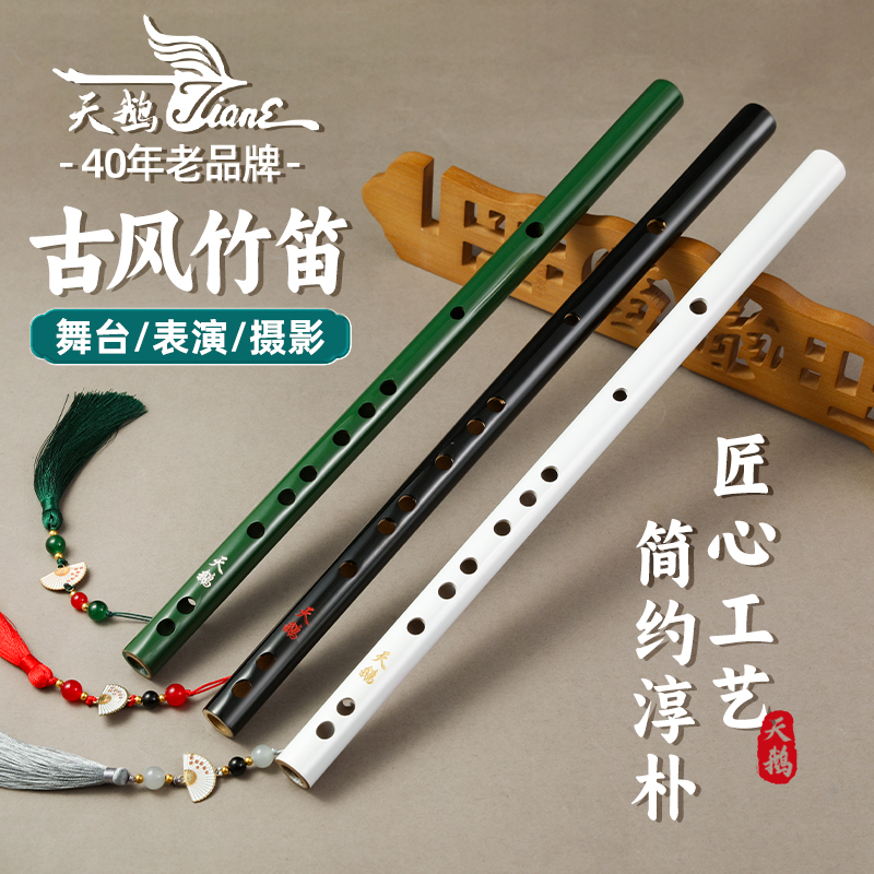 天鹅竹笛初学者横笛子EFG调古风初学者入门成人专用乐器旗舰店