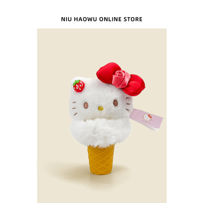 正版hellokitty包包挂件KT头甜筒
