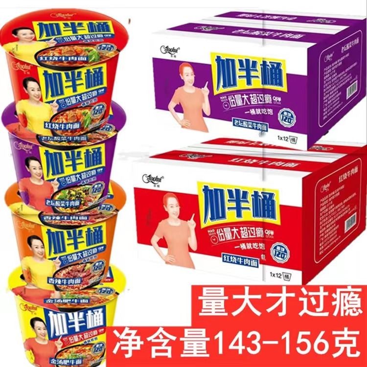 桶装方便面红烧香辣金汤新乡市