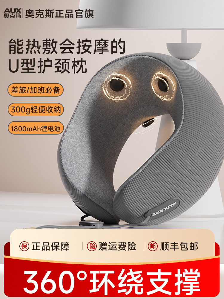 Oaks颈椎按摩枕多功能热敷放松颈部按摩仪家用护颈u型枕