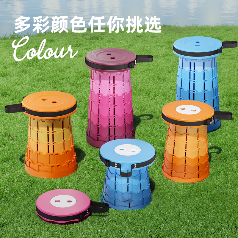 星族户外可调节便携式伸缩凳