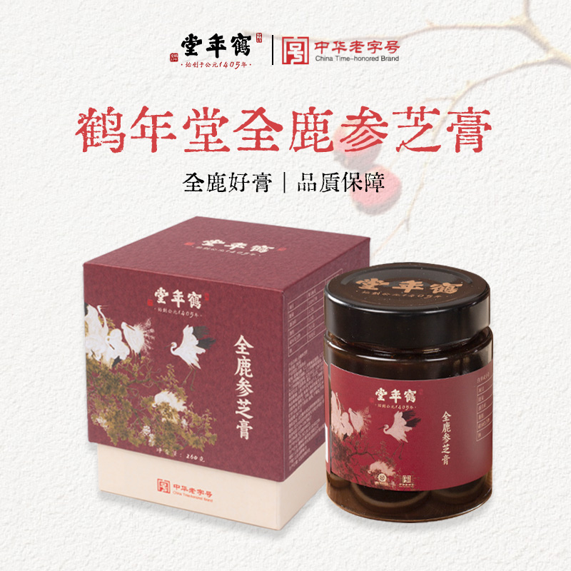 鹤年堂全鹿参芝膏260g 鹿心鹿筋鹿肾鹿肝鹿肉  全鹿好膏 品质保障