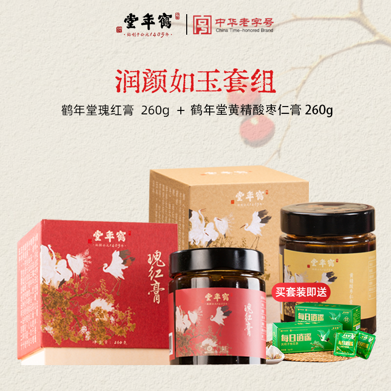 鹤年堂补气养血冲饮黄精古法熬制