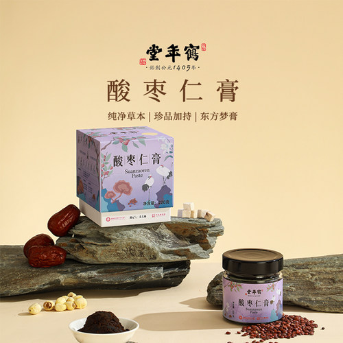 【官方正品】鹤年堂酸枣仁膏古法蒸制静养膏甄选精品草本膏