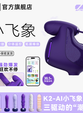 ak跳蛋情趣女用K2小飞象APP远程遥控女性玩具成人玩具女用自慰器