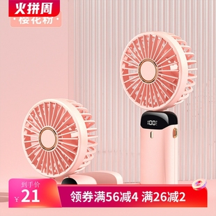 随身充电风 手持小风扇办公室桌上电风扇便携式 USB充电式 2025新款
