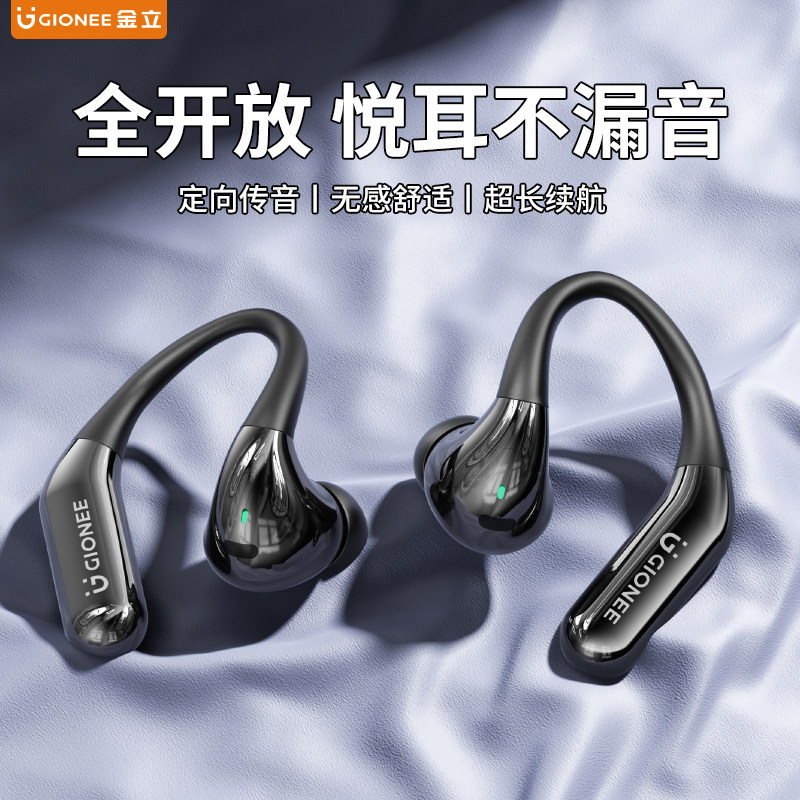 金立联名蓝牙耳机新款无线挂耳式入耳运动耳挂超长续航降噪大音量