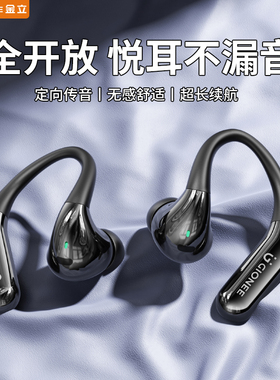 金立联名蓝牙耳机新款无线挂耳式入耳运动耳挂超长续航降噪大音量