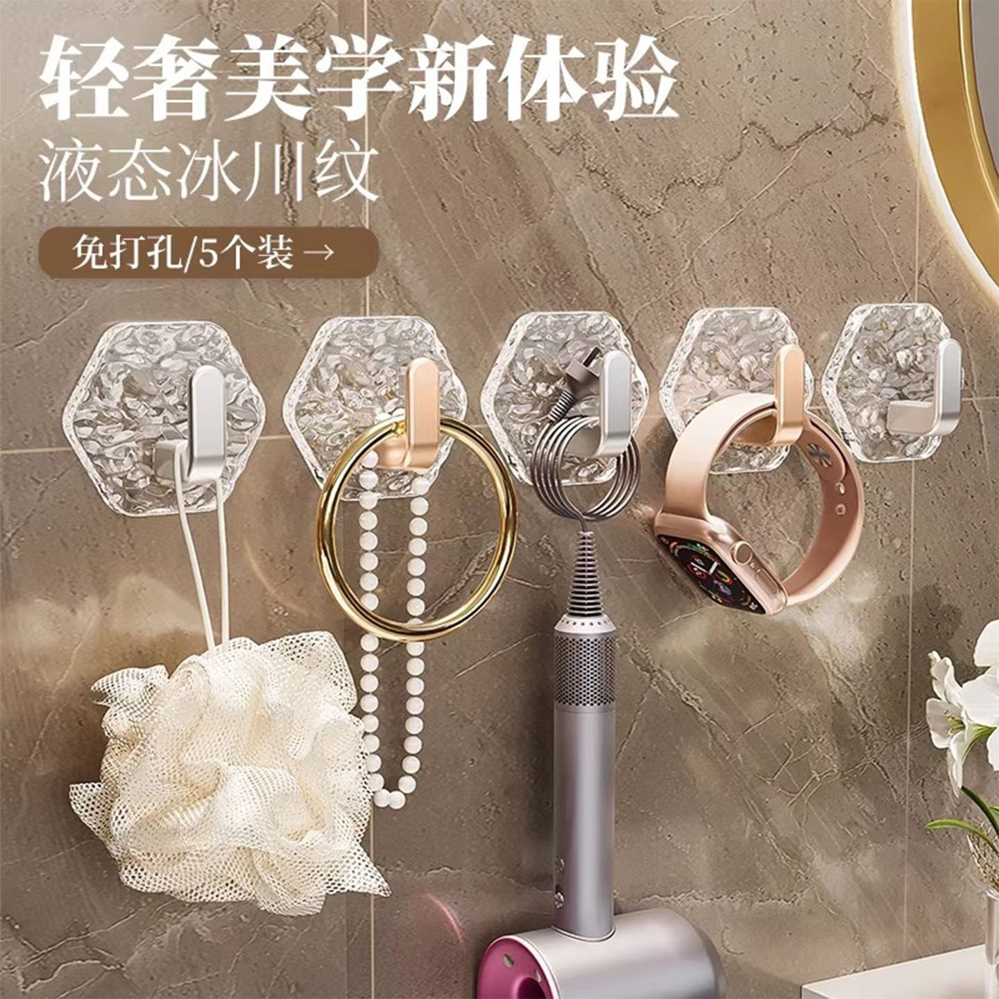 水波纹挂钩轻奢免打孔粘钩