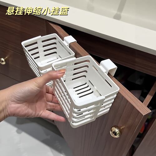 悬挂伸缩多功能卡扣沥水收纳篮