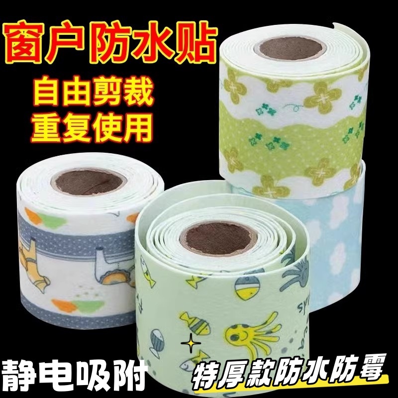 窗户吸水贴神器玻璃防水贴冬天防雾淌水冷凝水窗台海绵条挡水水槽