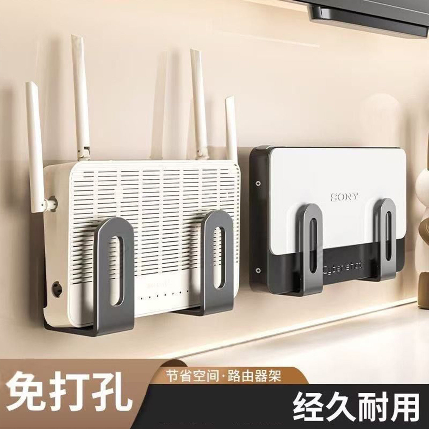 路由器墙上置物架壁挂免打孔