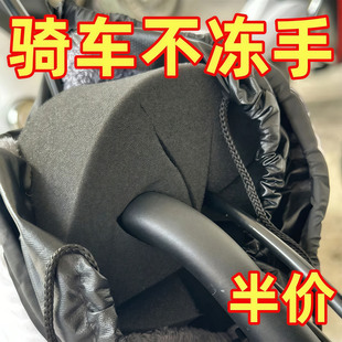 电动车防风棉把套阻挡冷气冬天骑行不冻手海绵车把套专用防风神器