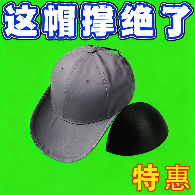 帽子内支撑定型帽托防变形