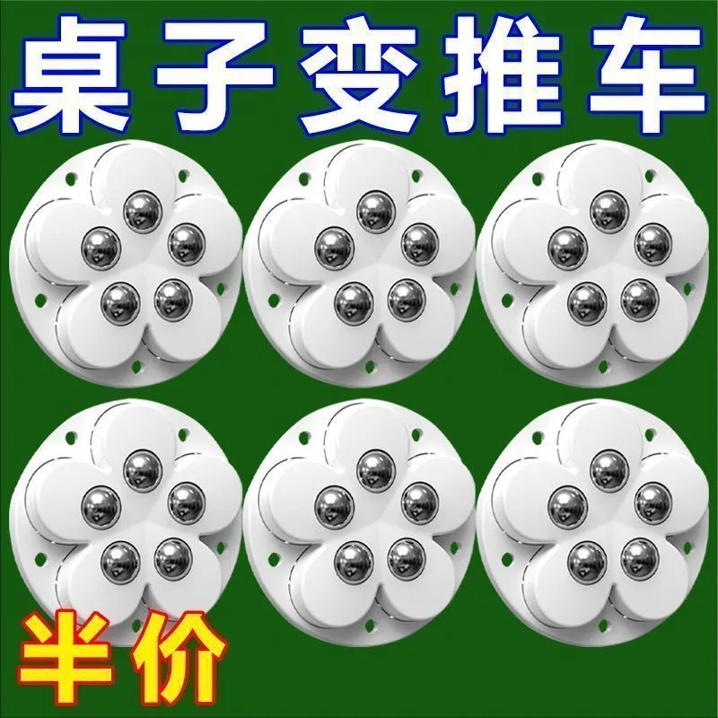 万向轮可移动滚珠小滑轮底座