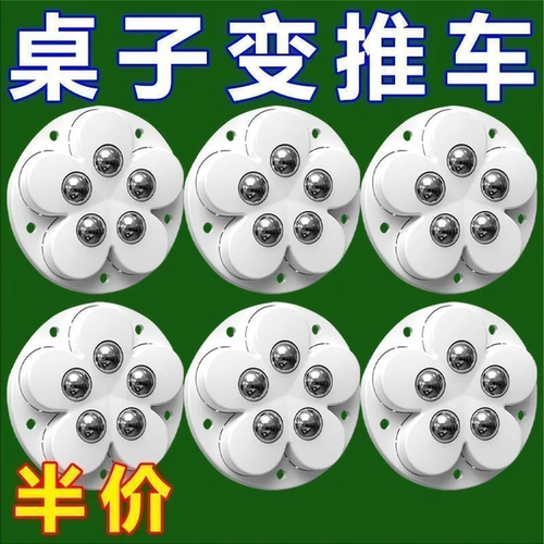 万向轮可移动滚珠小滑轮底座