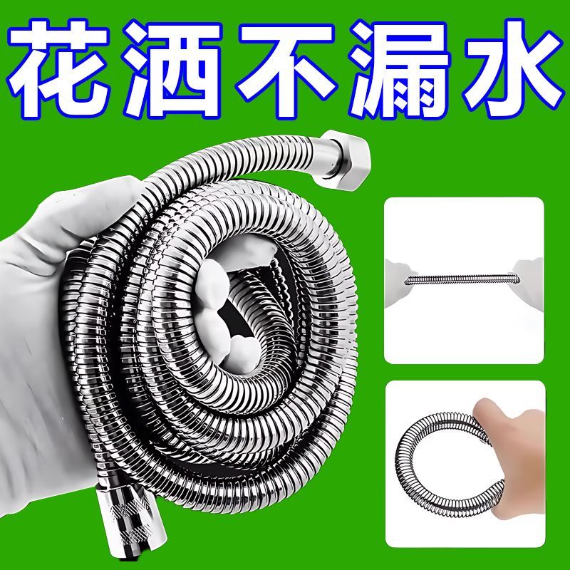 淋浴花洒软管防爆浴室热水器喷头连接管子淋雨不锈钢水管通用配件