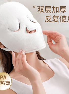 美容敷脸毛巾灌肤面部清洁