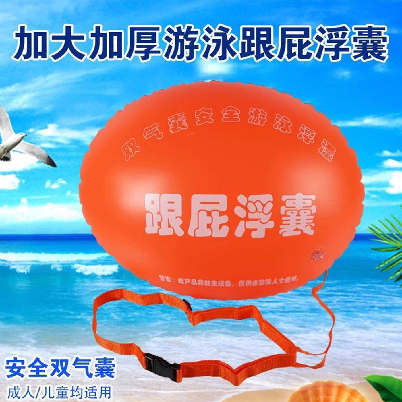 跟屁虫游泳包专用双气囊安全加厚
