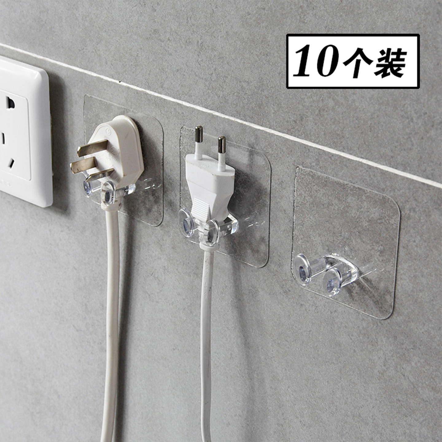 塑料插头挂钩透明电源挂勾粘胶收纳免钉粘钩电线插头粘贴支架挂钩,家庭/个人清洁工具,粘钩,淘宝优惠券,粉丝福利购,淘宝优惠卷