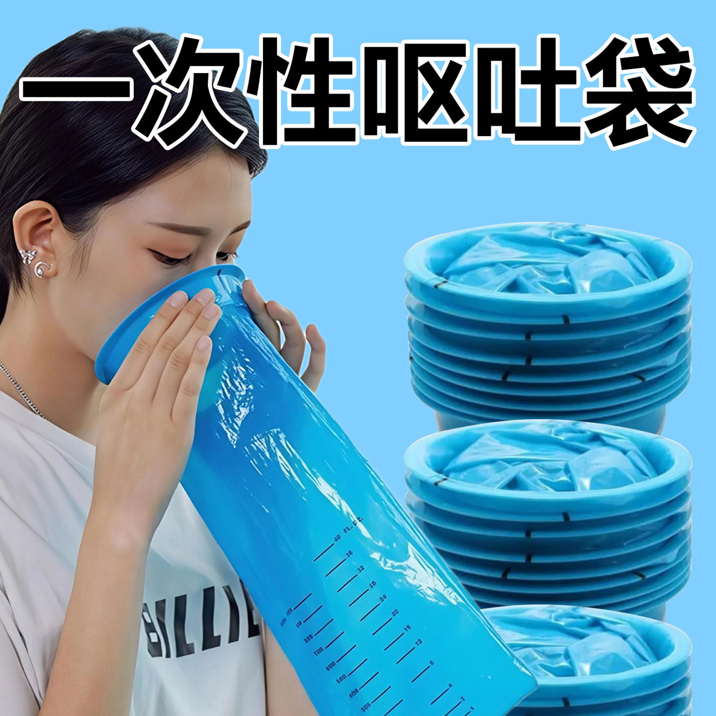 一次性车内便携呕吐袋