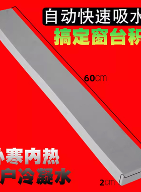 PVA高密度窗台自动吸水海绵块窗户挡水冷凝水防台风蒸箱汽水锁水