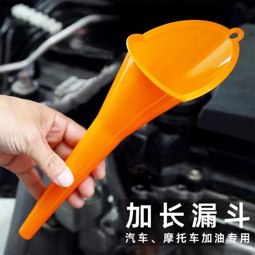 加长斜口嘴漏斗免手扶加油漏斗加机油汽油摩托车汽车燃油宝添加剂