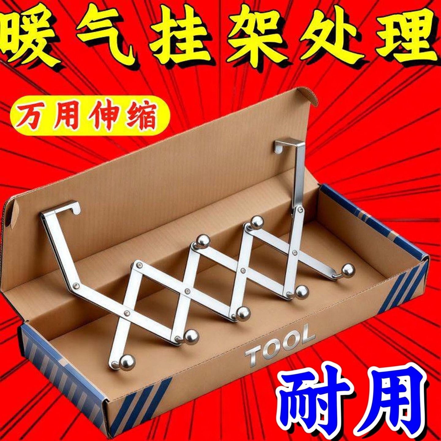 新款伸缩晾衣架暖气片挂钩可支架不锈钢家用暖气管上方烘衣置物架,收纳整理,小型晾晒架,淘宝优惠券,粉丝福利购,淘宝优惠卷