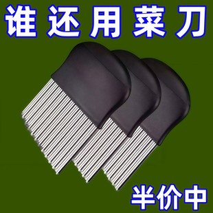 狼牙土豆波浪刀具波纹刀不锈钢切菜神器多功能新款切薯片花刀