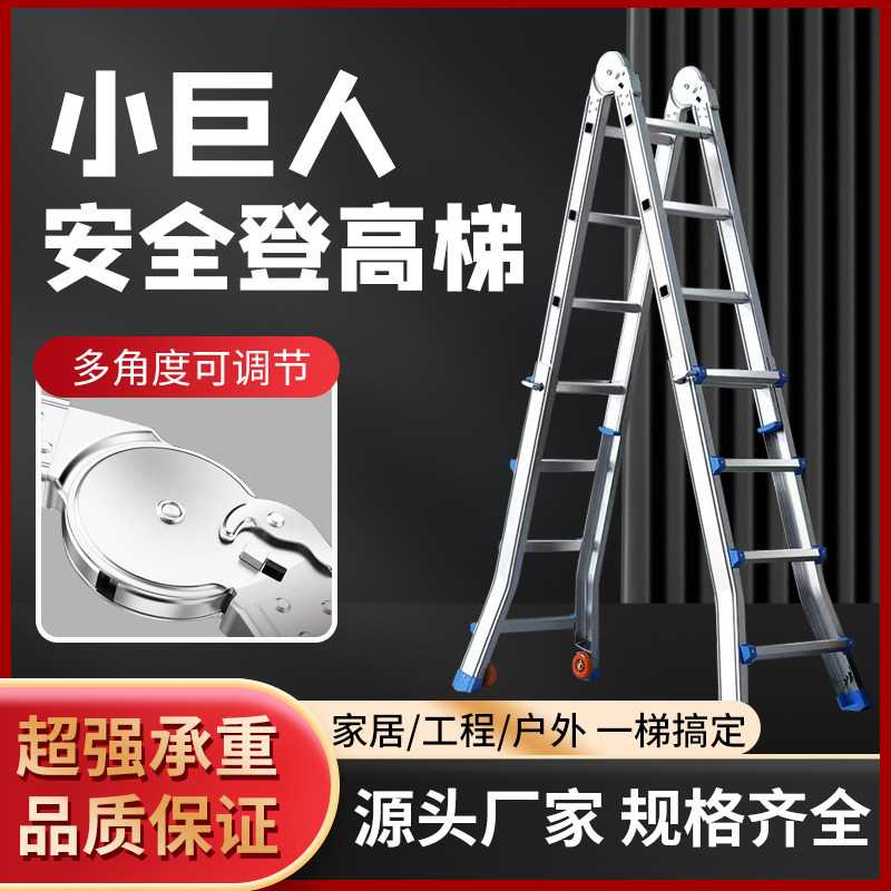 梯子家用铝合金小巨人伸缩梯工程专用梯直梯多功能加厚折叠人字梯