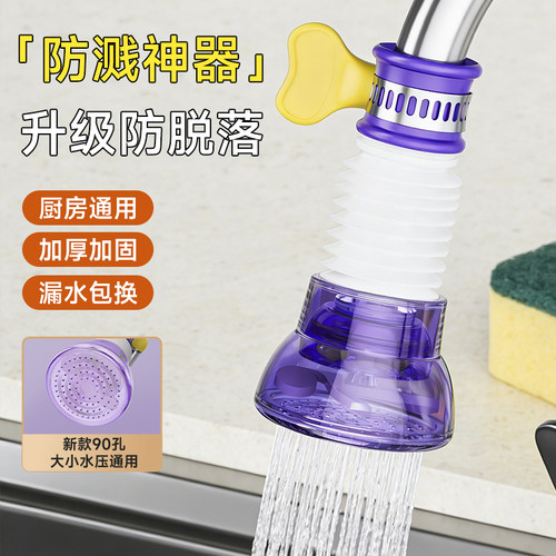 水龙头过滤器延伸花洒防溅水神器厨房净水神器家用自来水通用套嘴