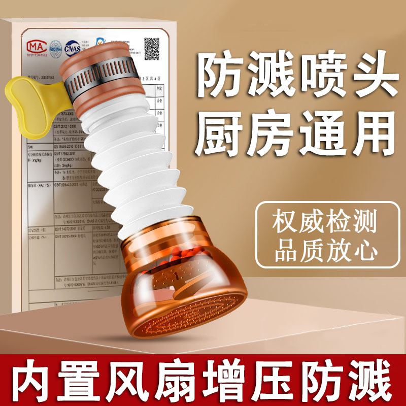 厨房水龙头防溅喷头自来水净化过滤器宿舍可延伸净水喷头嘴家通用