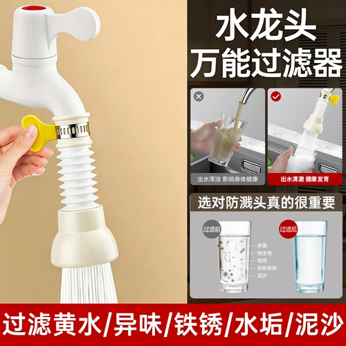 老式塑料水龙头防溅水神器过滤器嘴自来水洗菜盆延伸器除杂质通用