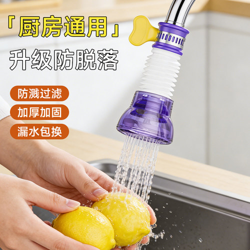 厨房水龙头专用防溅洗菜盆增压花洒防溅头万向延伸器通用过滤神器