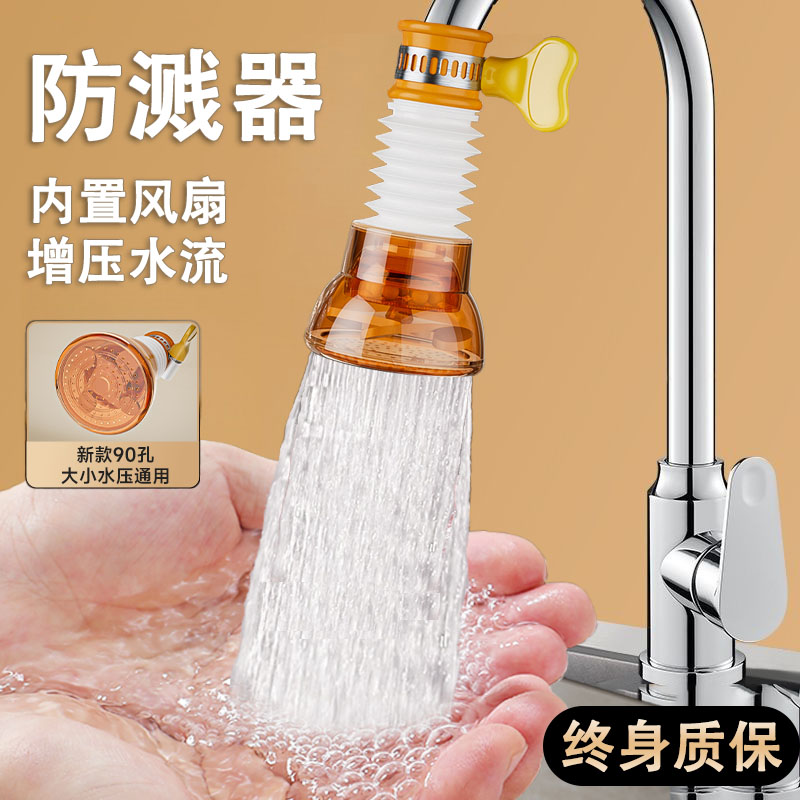 水龙头防溅神器洗菜碗水槽花洒增压可延伸旋转万能接口过滤嘴通用