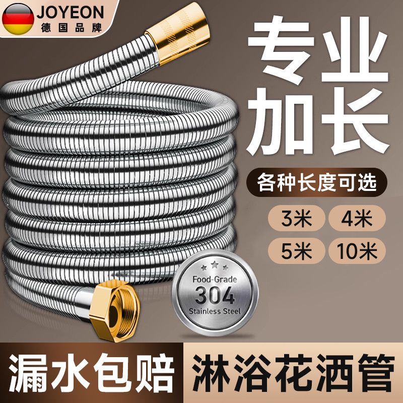 【加长大流量花洒软管】通用接口