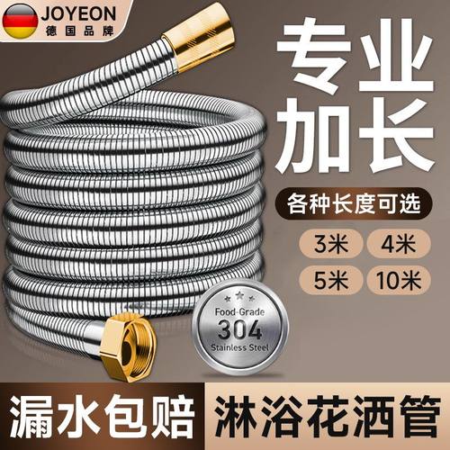 【加长大流量花洒软管】通用接口